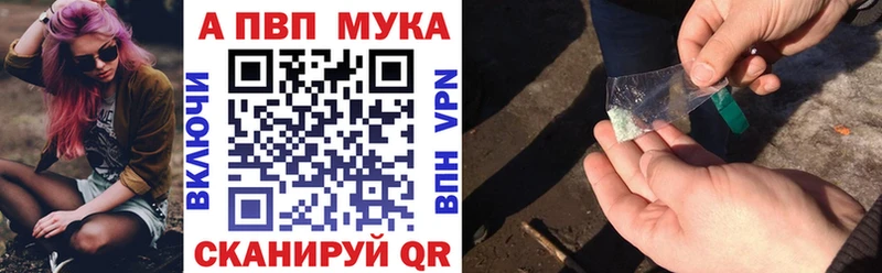 А ПВП мука  Купить где  Нариманов 