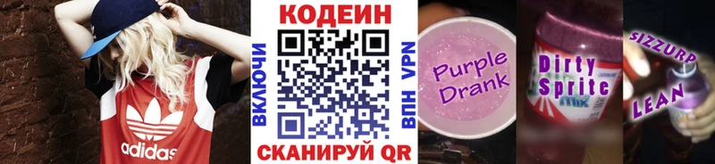 Купить закладки  Нариманов  Кодеиновый сироп Lean напиток Lean (лин) 