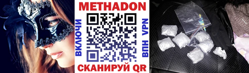 Купить  Нариманов  МЕТАДОН methadone 