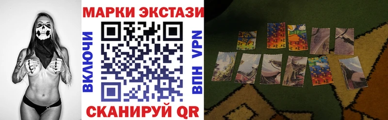 Марки NBOMe 1,5мг  Купить  Нариманов 